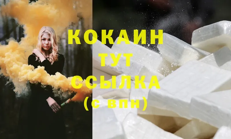 закладки  Белорецк  Cocaine Колумбийский 