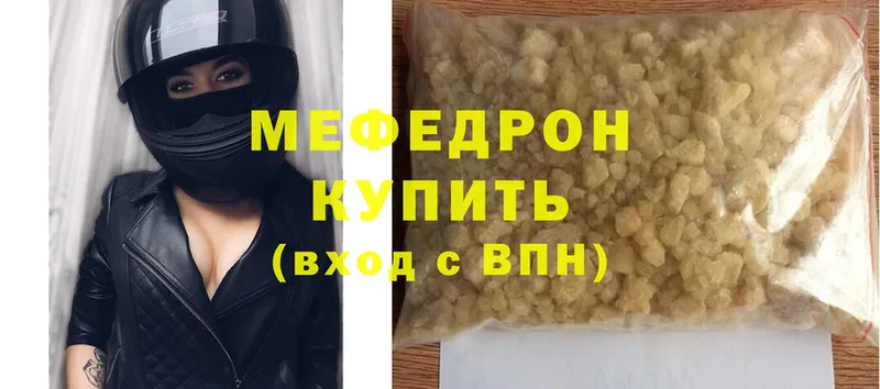 ссылка на мегу ссылка  сколько стоит  Белорецк  МЯУ-МЯУ VHQ 