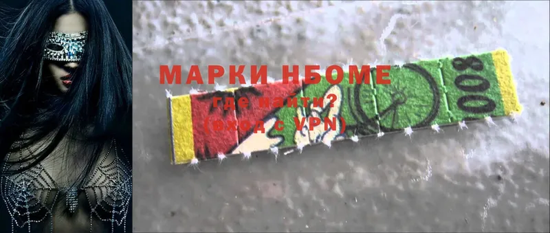 Марки N-bome 1,8мг  Белорецк 